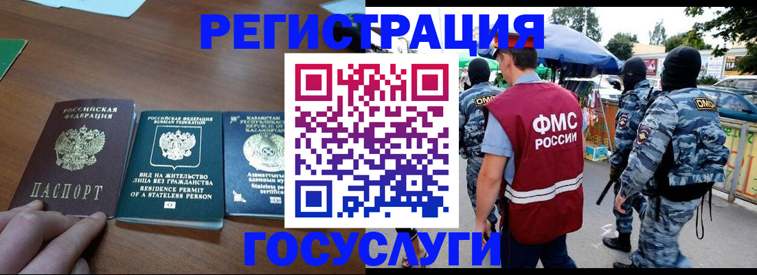 временная регистрация надежно в Богородске