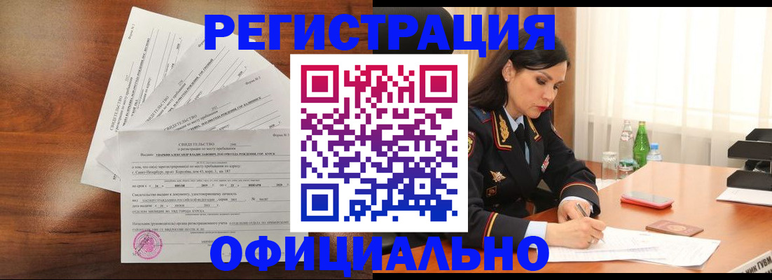 временная регистрация для всех в Богородске