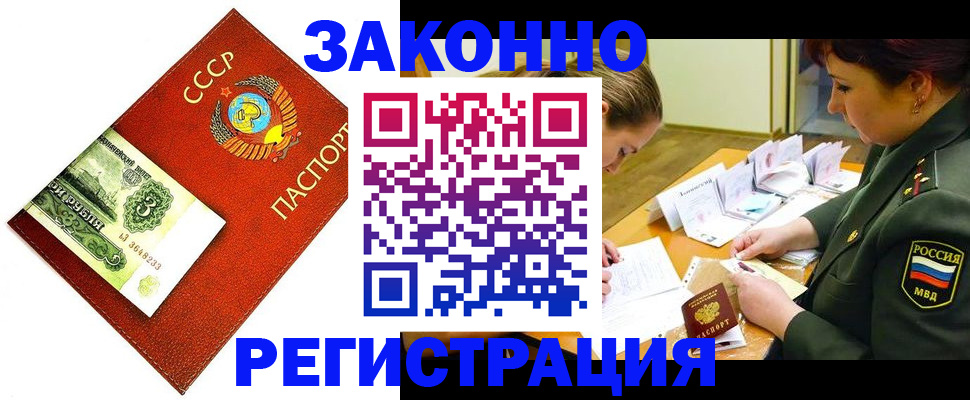 регистрация для школы в Богородске