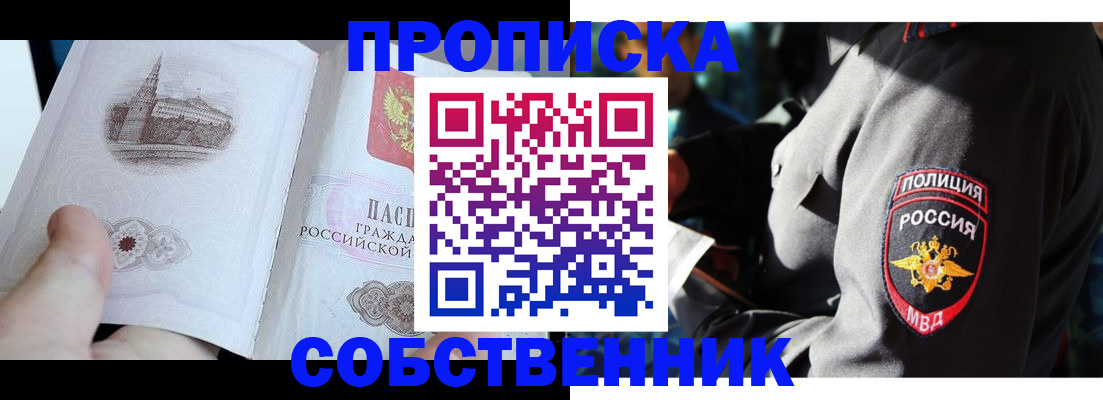 временная регистрация надежно в Богородске