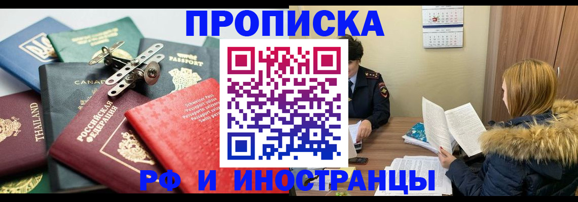 временная регистрация в квартире в Богородске